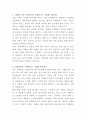 농심그룹 메가마트 재경팀 자기소개서 2페이지