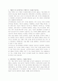 농심그룹 메가마트 전기설비관리 자기소개서 2페이지
