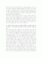 농심그룹 메가마트 전기설비관리 자기소개서 3페이지