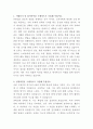 농심그룹 메가마트 점포개발직 자기소개서 2페이지