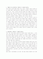 농심그룹 메가마트 조리상품기획 자기소개서 2페이지