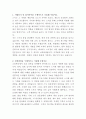 농심그룹 메가마트 직영 스시점 매니저 자기소개서 2페이지