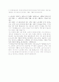 농심그룹 메가마트 직영 스시점 매니저 자기소개서 3페이지