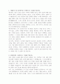 농심그룹 메가마트 직영 스시점 조리사 자기소개서 2페이지