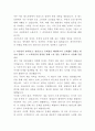 농심그룹 메가마트 직영매장 조리사 자기소개서 3페이지