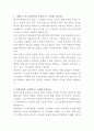농심그룹 메가마트 한식 레스토랑 매니저 자기소개서 2페이지