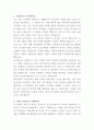 동광제약 경리 자기소개서 2페이지