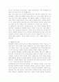 동광제약 경리 자기소개서 3페이지