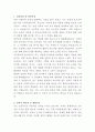 동광제약 공무팀 자기소개서 2페이지