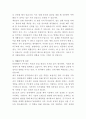 동광제약 공무팀 자기소개서 3페이지
