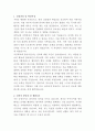 동광제약 기획팀 자기소개서 2페이지