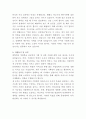 동광제약 기획팀 자기소개서 3페이지