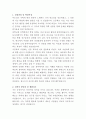동광제약 물류팀 자기소개서 2페이지