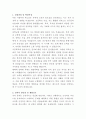 동광제약 신제품 허가관리 자기소개서 2페이지