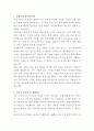 동광제약 원자재관리 자기소개서 2페이지