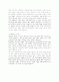 동광제약 원자재관리 자기소개서 3페이지