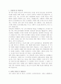 동광제약 의약품 제조공정관리 자기소개서 2페이지