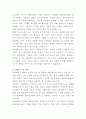 동광제약 의약품 제조공정관리 자기소개서 3페이지
