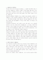 동광제약 인사총무팀 자기소개서 2페이지