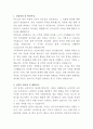 동광제약 재경팀 자기소개서 2페이지