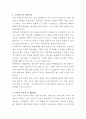 동광제약 제약영업 자기소개서 2페이지