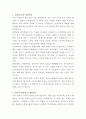 동광제약 종합병원 영업 자기소개서 2페이지