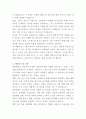 동광제약 종합병원 영업 자기소개서 3페이지