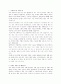 동광제약 품질관리팀 자기소개서 2페이지