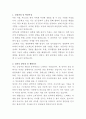 동광제약 품질보증팀 자기소개서 2페이지
