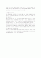 동광제약 품질보증팀 자기소개서 3페이지