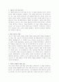 로보스 IT개발 자기소개서 2페이지
