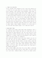 로보스 경영지원 자기소개서 2페이지
