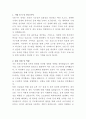 로보스 로봇기구설계 자기소개서 2페이지