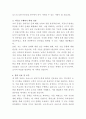 로보스 로봇기구설계 자기소개서 3페이지