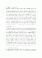 로보스 로봇자동화부분 영업 자기소개서 2페이지