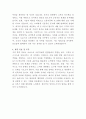 로보스 로봇자동화부분 영업 자기소개서 3페이지