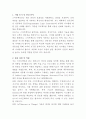 로보스 스마트팩토리 PLC 엔지니어 자기소개서 2페이지