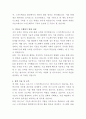 로보스 스마트팩토리 PLC 엔지니어 자기소개서 3페이지