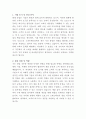 로보스 스파트팩토리 영업 자기소개서 2페이지