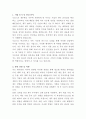 로보스 재무관리 자기소개서 2페이지