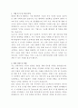 로보스 전략기획실 자기소개서 2페이지