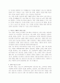 로보스 전략기획실 자기소개서 3페이지