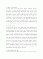 로보스 주행로봇 제어 엔지니어 자기소개서 2페이지