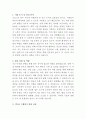 로보스 총무 자기소개서 2페이지