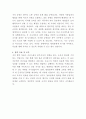 로보스 총무 자기소개서 3페이지