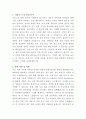 로보스 회계 자기소개서 2페이지