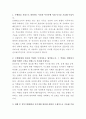 부산은행 IT인프라 자기소개서 2페이지