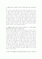 부산은행 개인금융 자기소개서 2페이지
