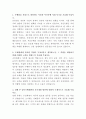부산은행 공인회계사 자기소개서 2페이지