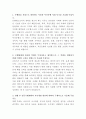 부산은행 금융사기 모니터링 자기소개서 2페이지
